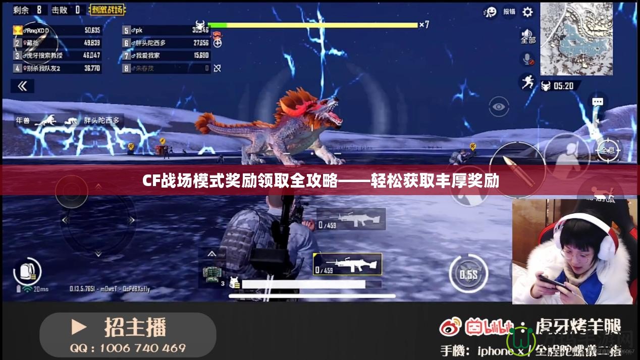 CF戰場模式獎勵領取全攻略——輕松獲取豐厚獎勵