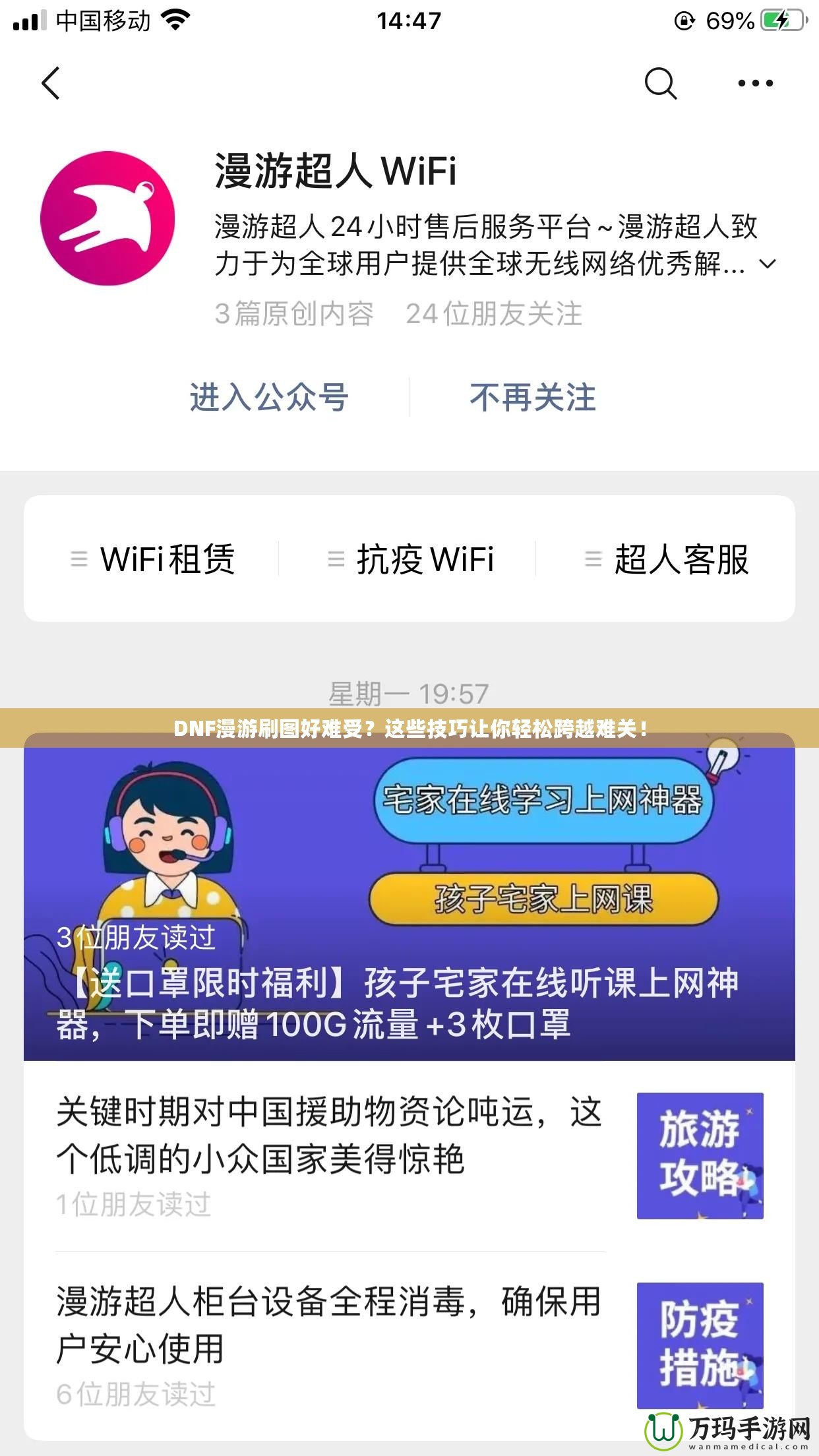 DNF漫游刷圖好難受？這些技巧讓你輕松跨越難關！