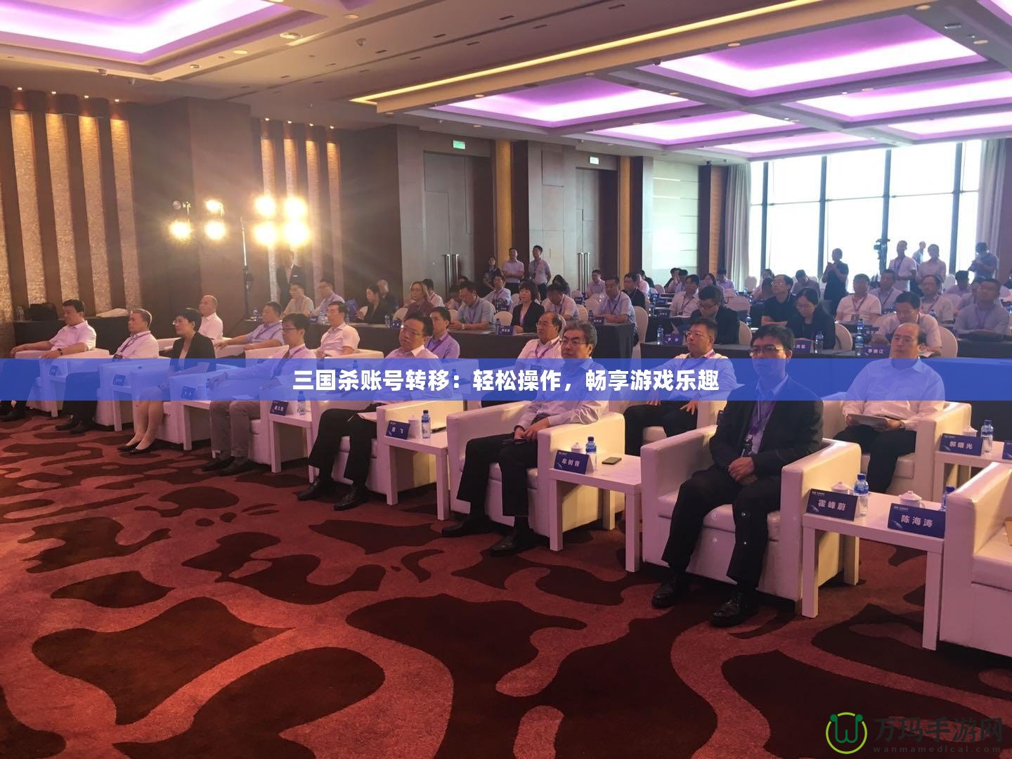 三國殺賬號轉移：輕松操作，暢享游戲樂趣