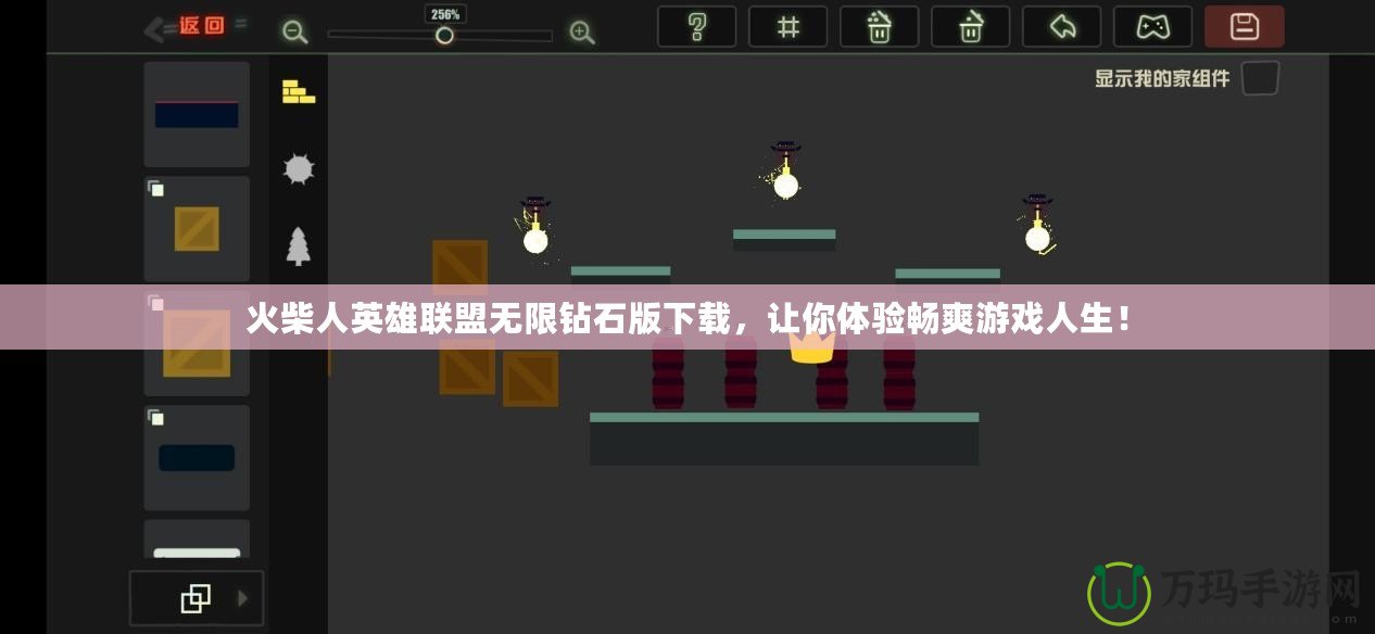 火柴人英雄聯盟無限鉆石版下載，讓你體驗暢爽游戲人生！