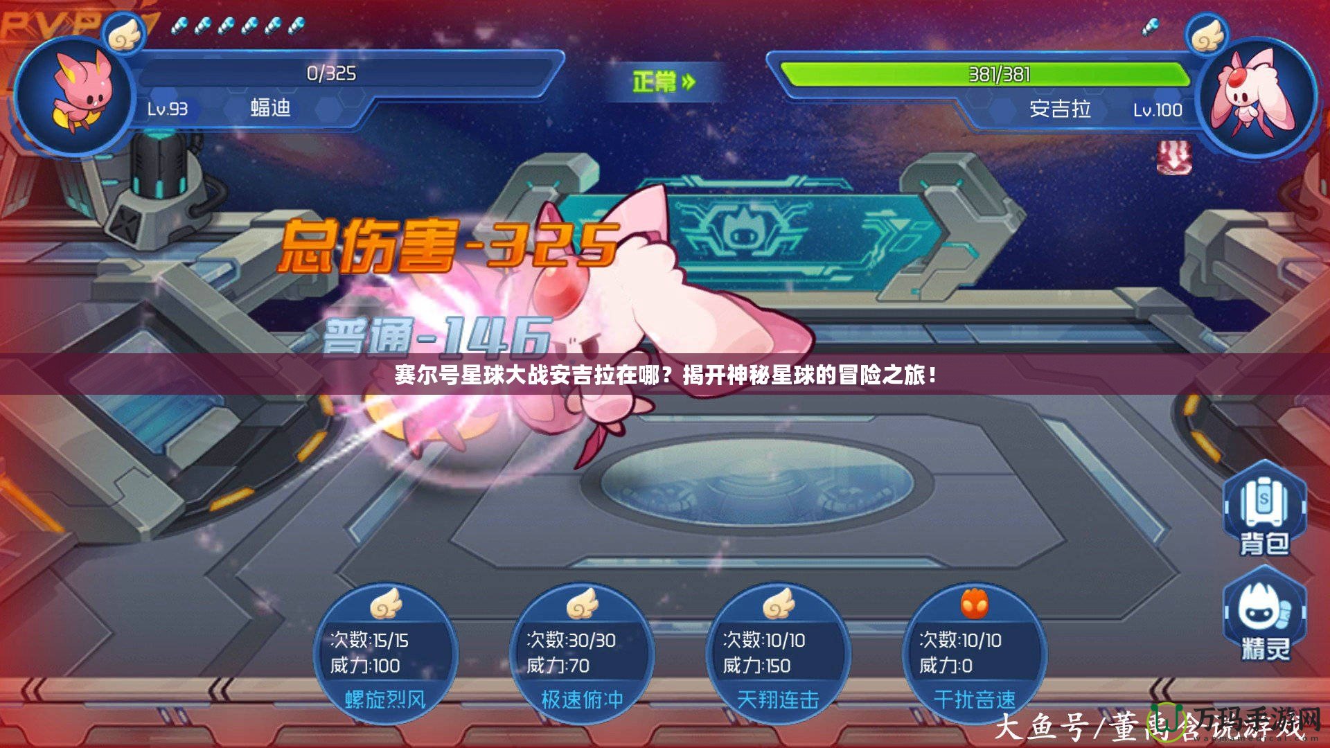 賽爾號星球大戰安吉拉在哪？揭開神秘星球的冒險之旅！