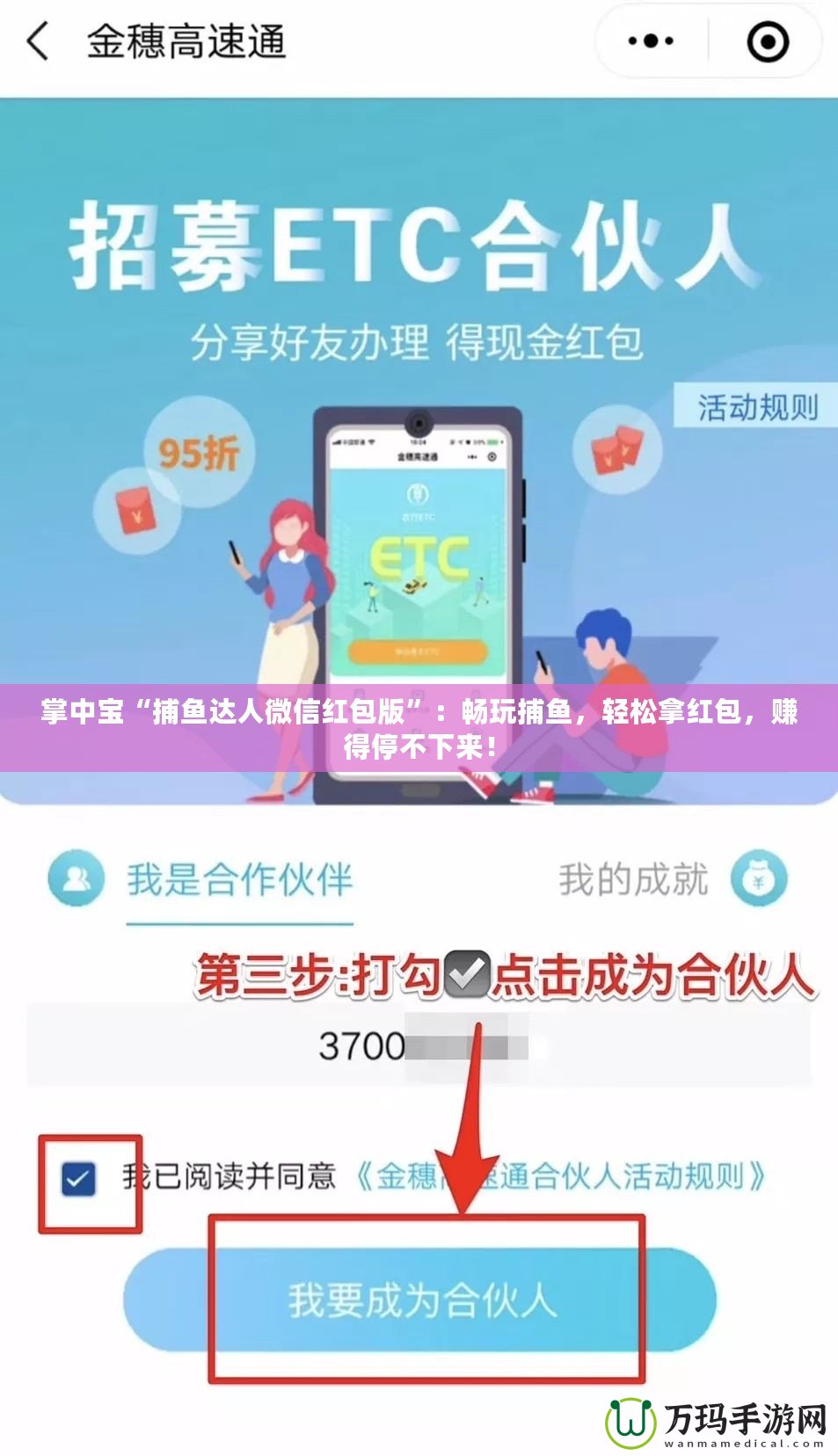 掌中寶“捕魚達人微信紅包版”：暢玩捕魚，輕松拿紅包，賺得停不下來！