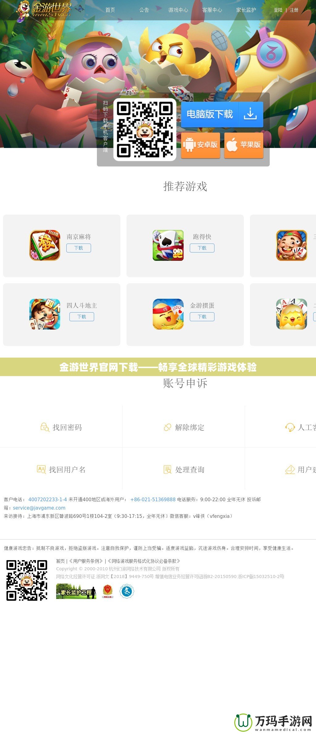 金游世界官網(wǎng)下載——暢享全球精彩游戲體驗