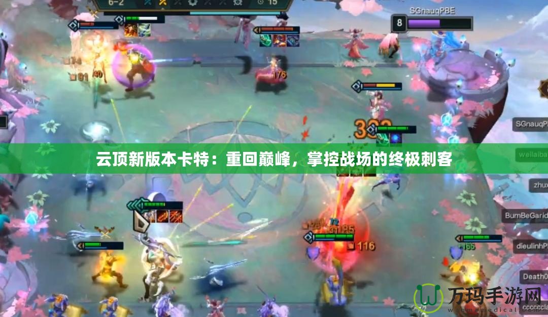 云頂新版本卡特：重回巔峰，掌控戰場的終極刺客