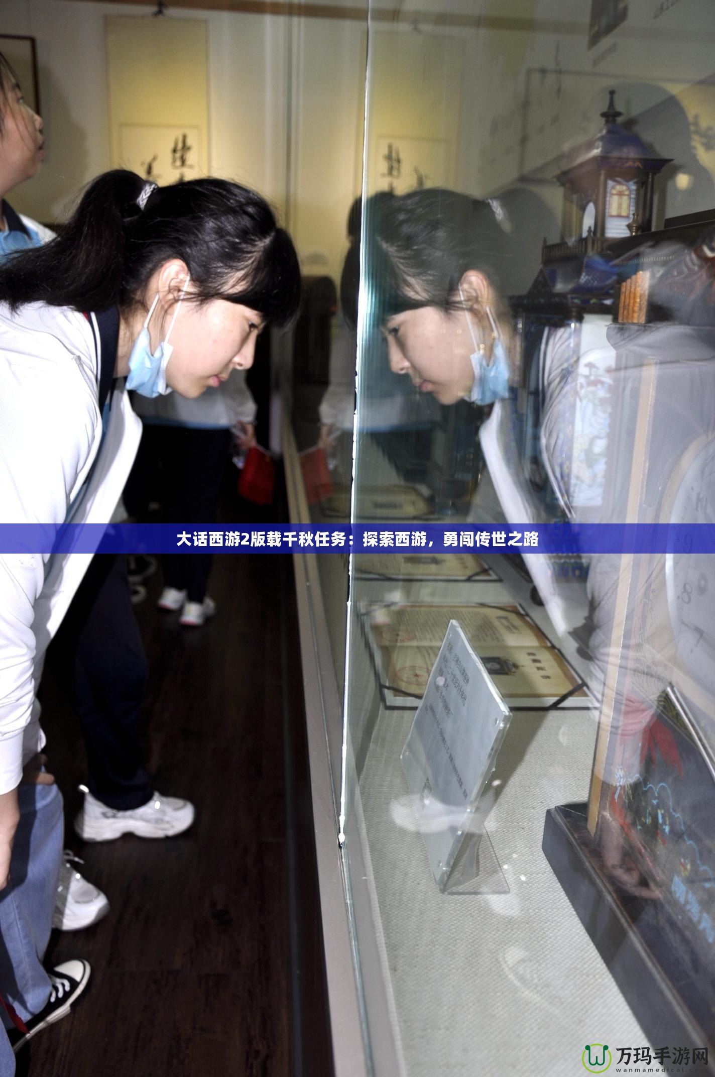 大話西游2版載千秋任務：探索西游，勇闖傳世之路