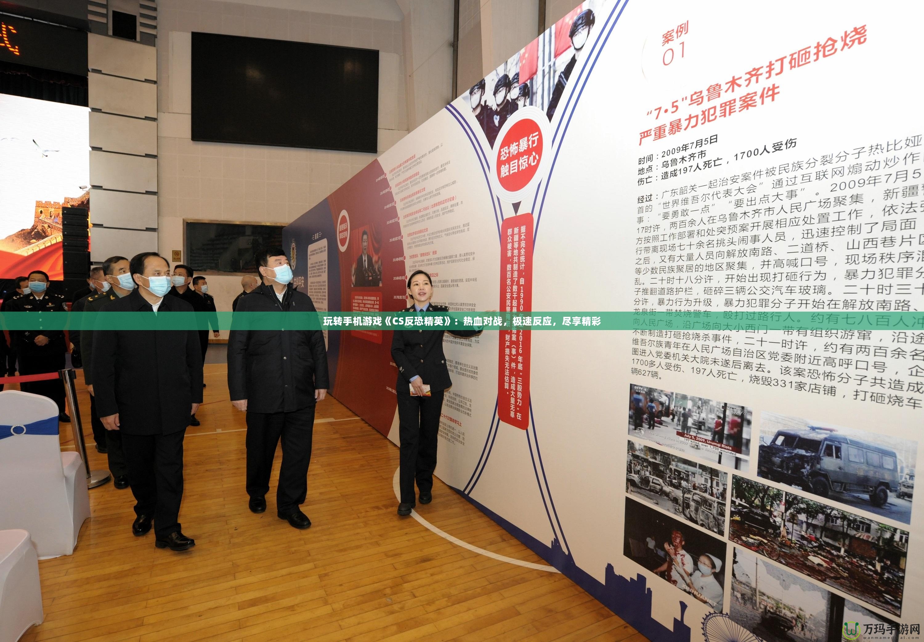 玩轉手機游戲《CS反恐精英》：熱血對戰，極速反應，盡享精彩