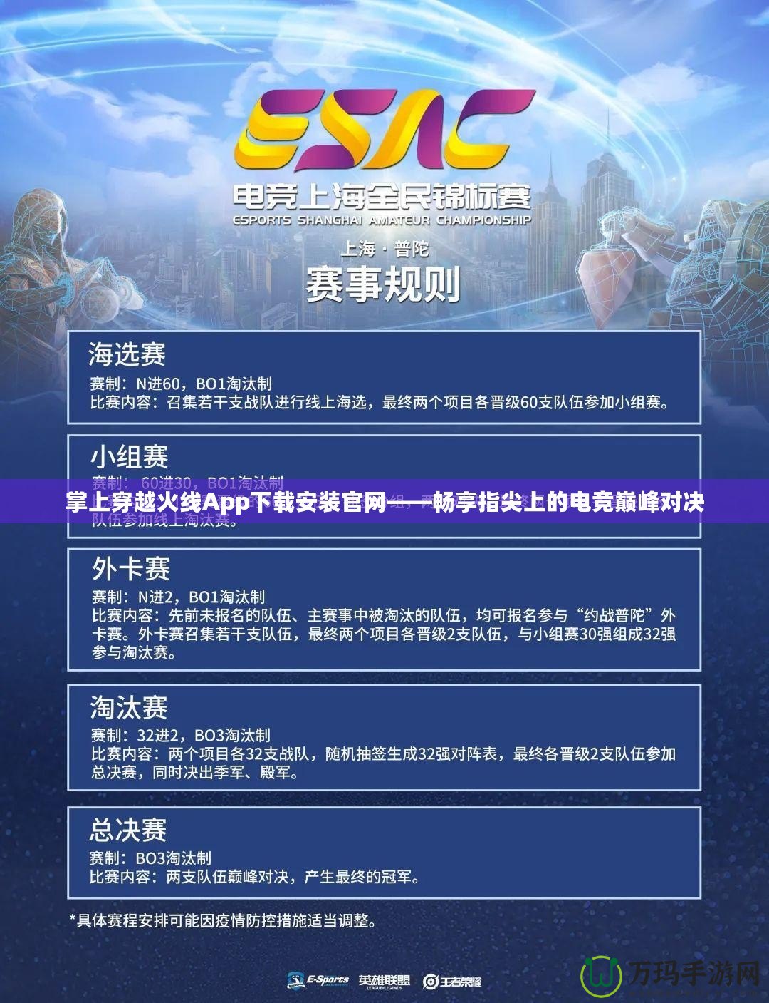 掌上穿越火線App下載安裝官網——暢享指尖上的電競巔峰對決