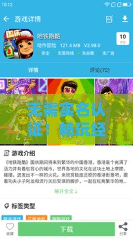 無需實(shí)名認(rèn)證！暢玩經(jīng)典小游戲網(wǎng)站大全，盡享無限樂趣