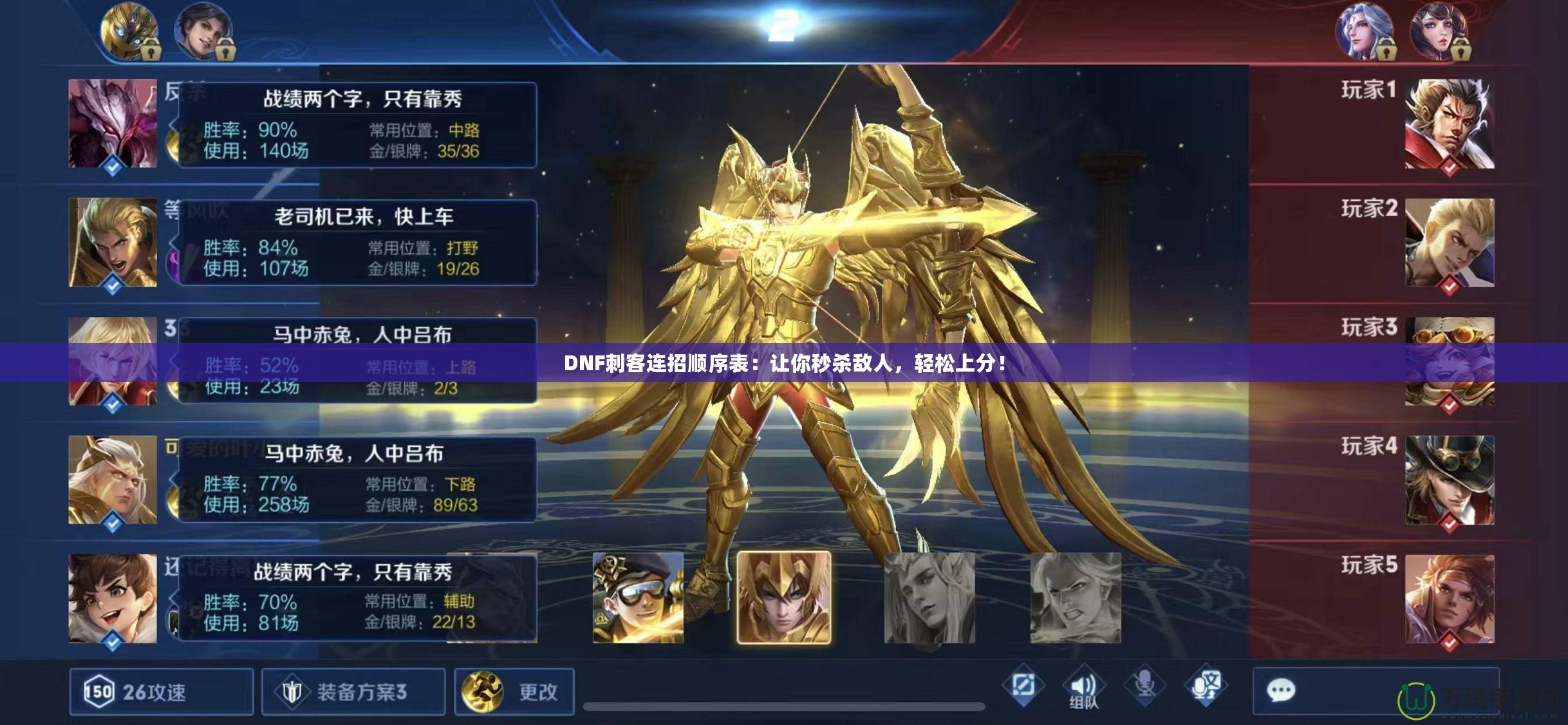 DNF刺客連招順序表：讓你秒殺敵人，輕松上分！