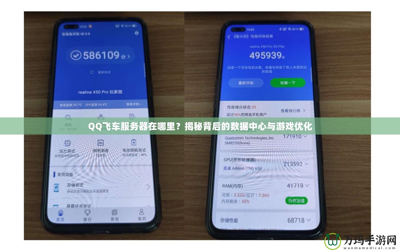 QQ飛車服務器在哪里？揭秘背后的數據中心與游戲優(yōu)化