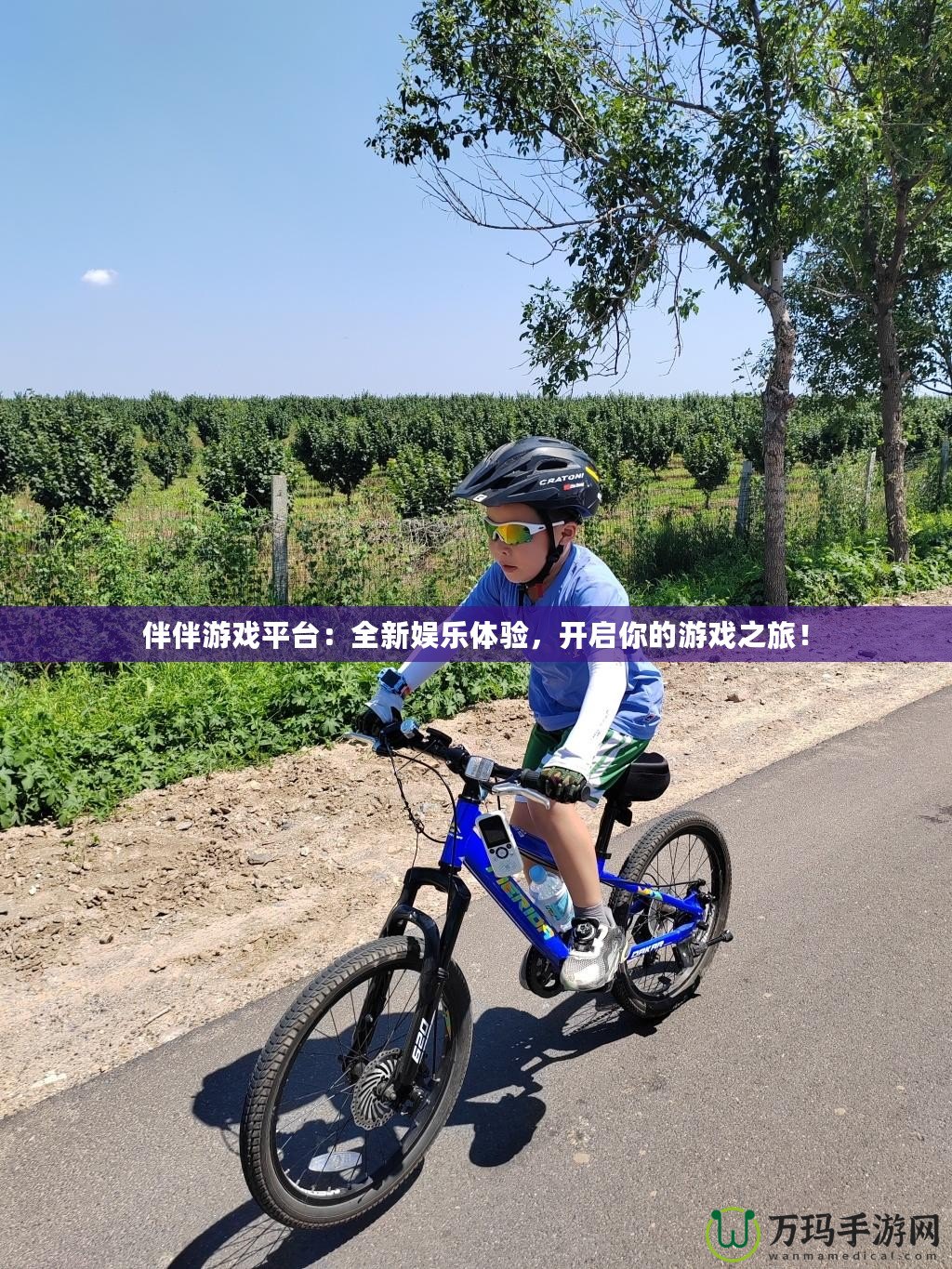 伴伴游戲平臺：全新娛樂體驗，開啟你的游戲之旅！