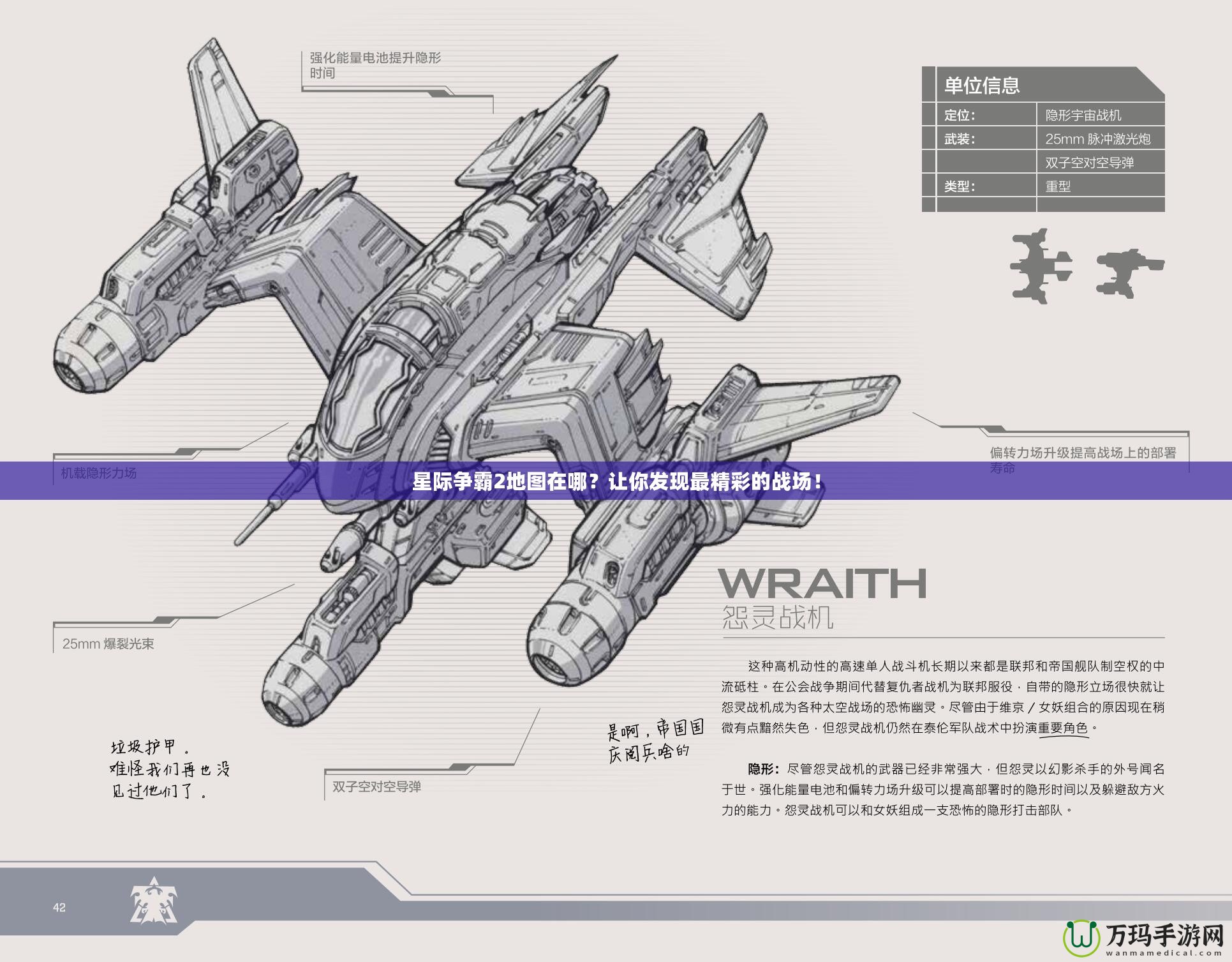 星際爭霸2地圖在哪？讓你發(fā)現(xiàn)最精彩的戰(zhàn)場！