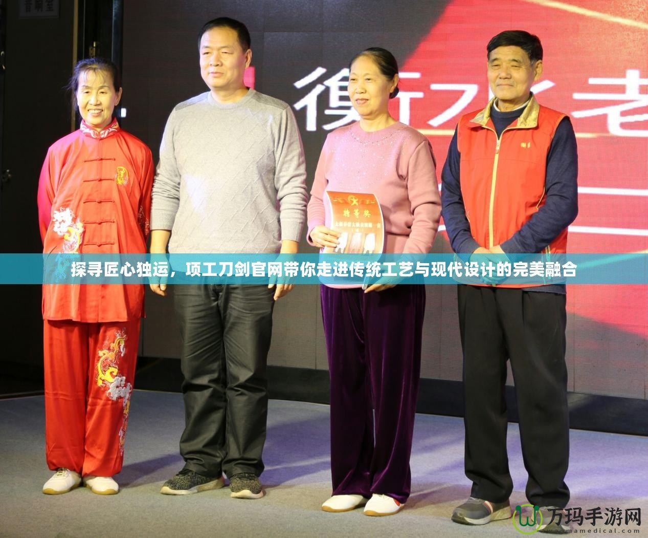 探尋匠心獨運，項工刀劍官網帶你走進傳統工藝與現代設計的完美融合