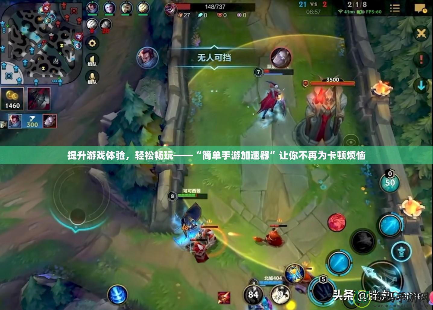 提升游戲體驗(yàn)，輕松暢玩——“簡(jiǎn)單手游加速器”讓你不再為卡頓煩惱
