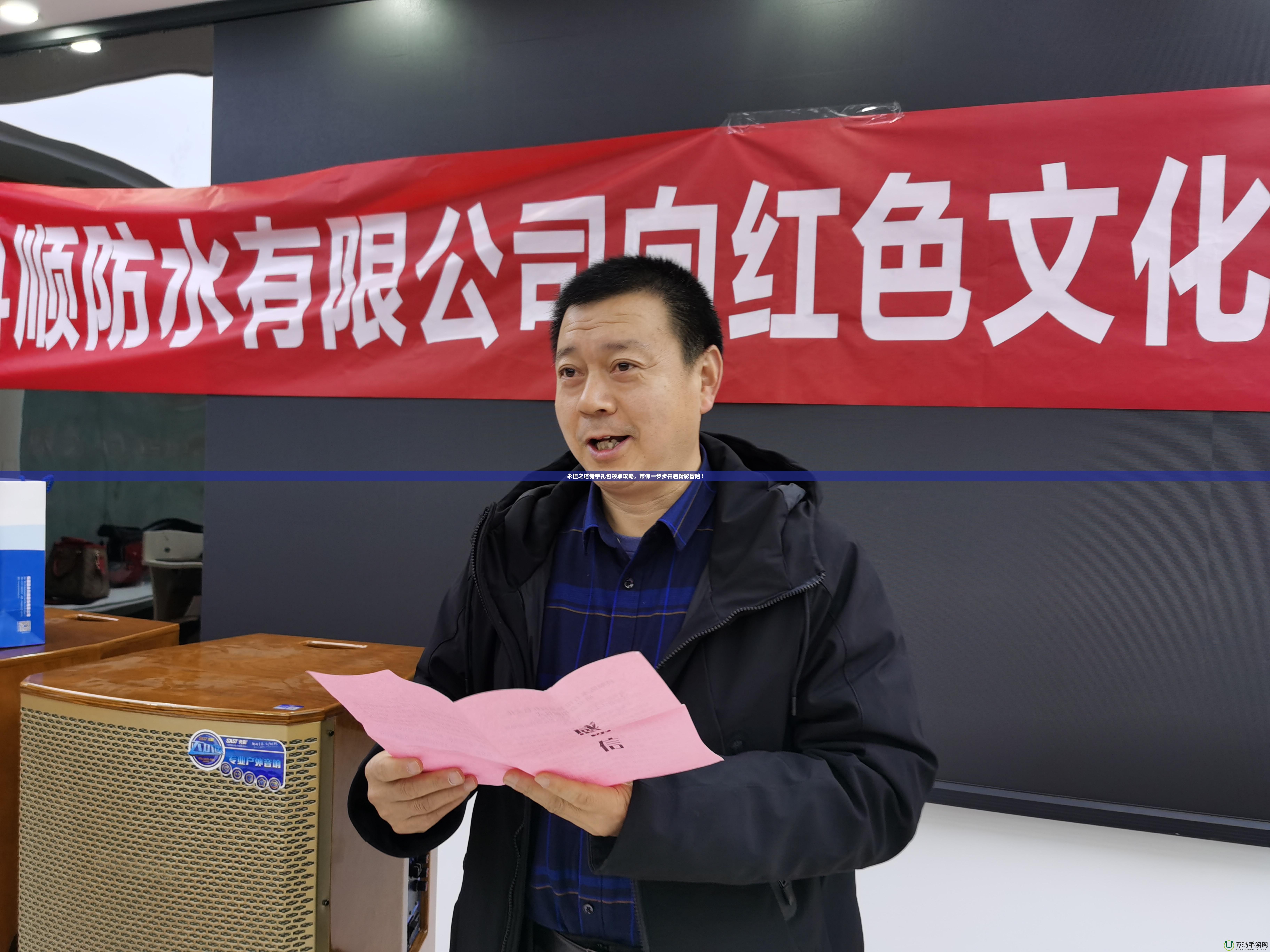 永恒之塔新手禮包領取攻略，帶你一步步開啟精彩冒險！