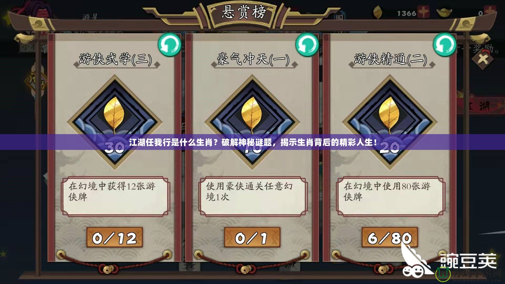 江湖任我行是什么生肖？破解神秘謎題，揭示生肖背后的精彩人生！