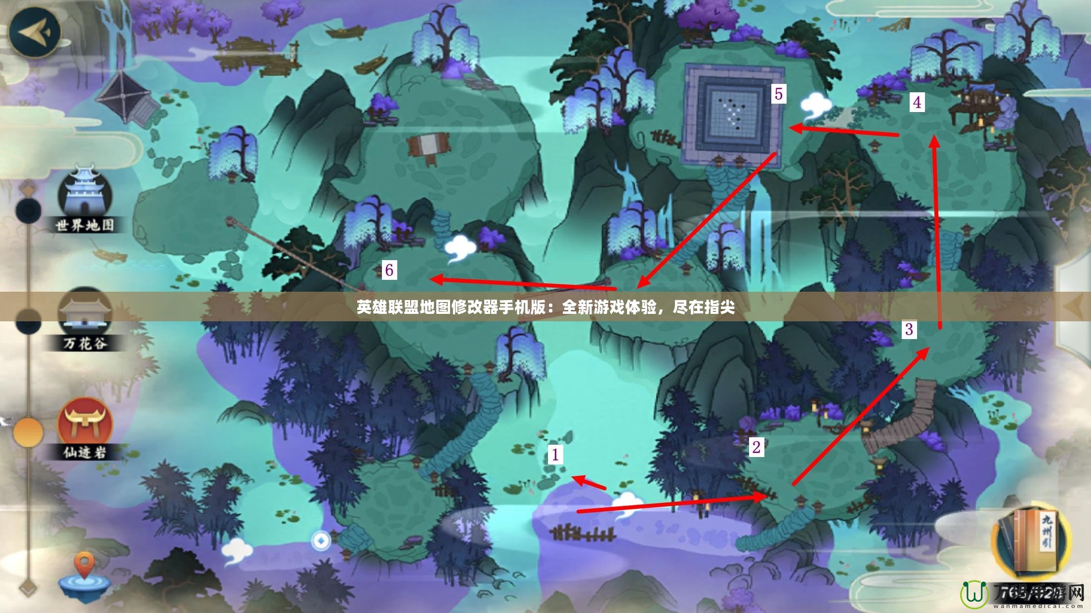 英雄聯盟地圖修改器手機版：全新游戲體驗，盡在指尖
