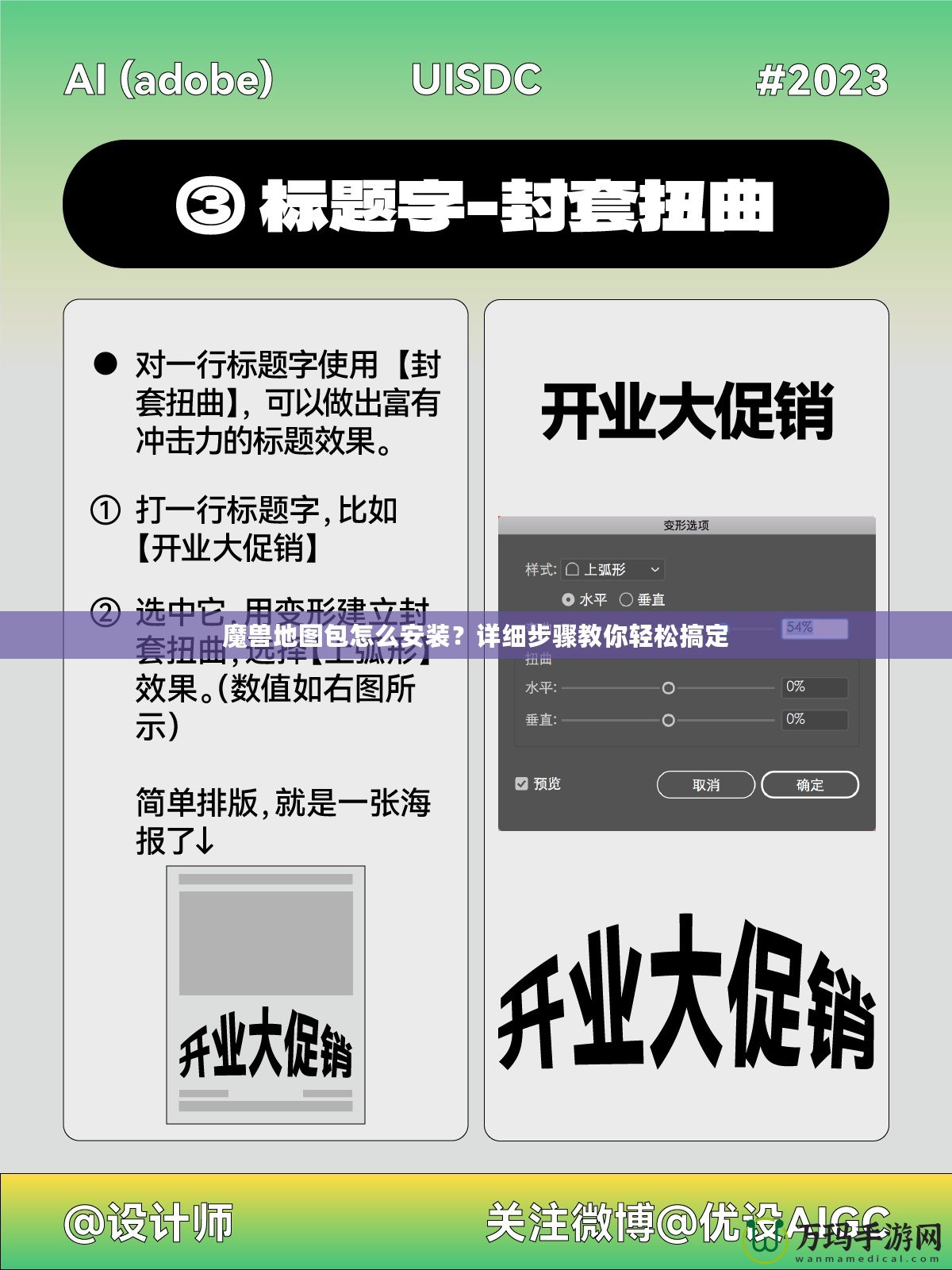 魔獸地圖包怎么安裝？詳細(xì)步驟教你輕松搞定