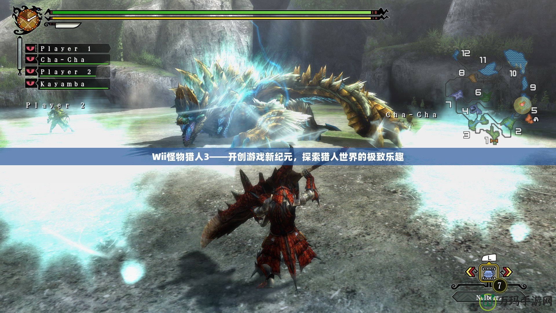 Wii怪物獵人3——開創(chuàng)游戲新紀(jì)元，探索獵人世界的極致樂趣