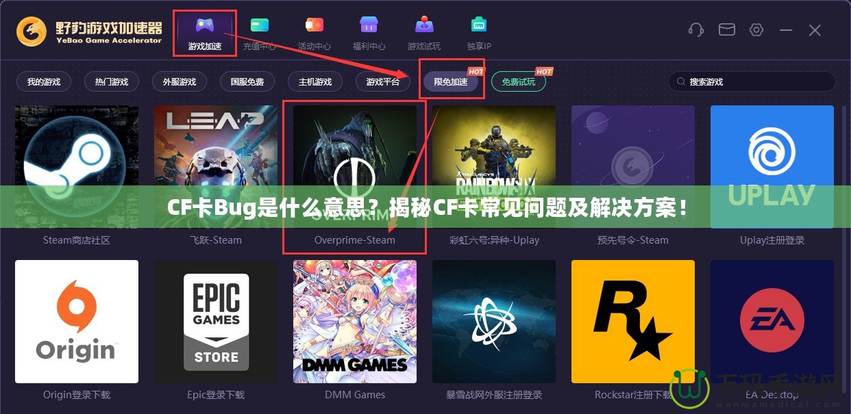 CF卡Bug是什么意思？揭秘CF卡常見問題及解決方案！