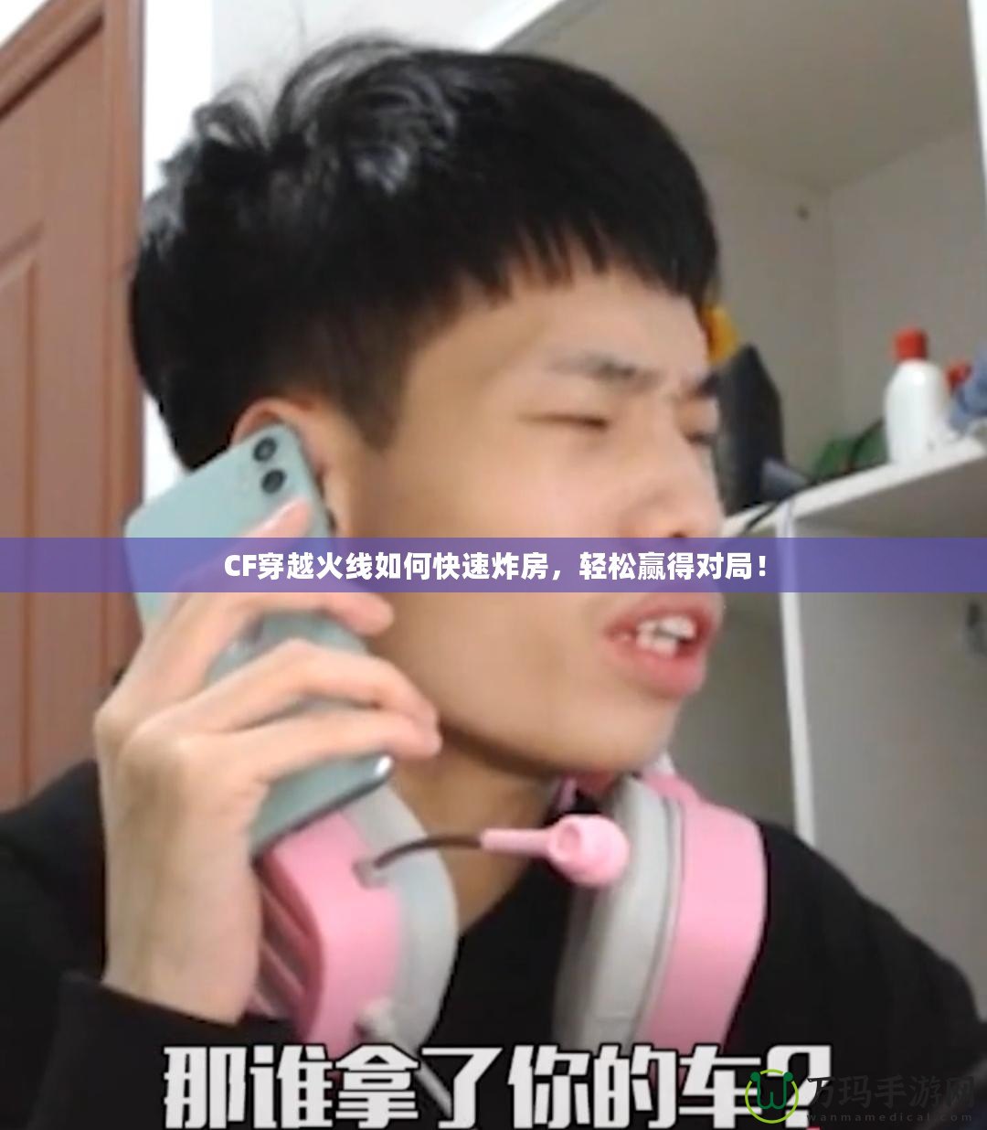 CF穿越火線如何快速炸房，輕松贏得對局！