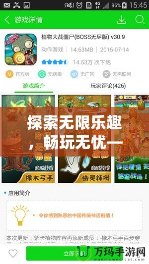 探索無限樂趣，暢玩無憂——7723游戲盒官方正版，讓你盡享游戲世界的精彩！