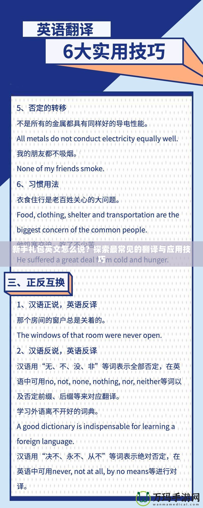 新手禮包英文怎么說(shuō)？探索最常見(jiàn)的翻譯與應(yīng)用技巧