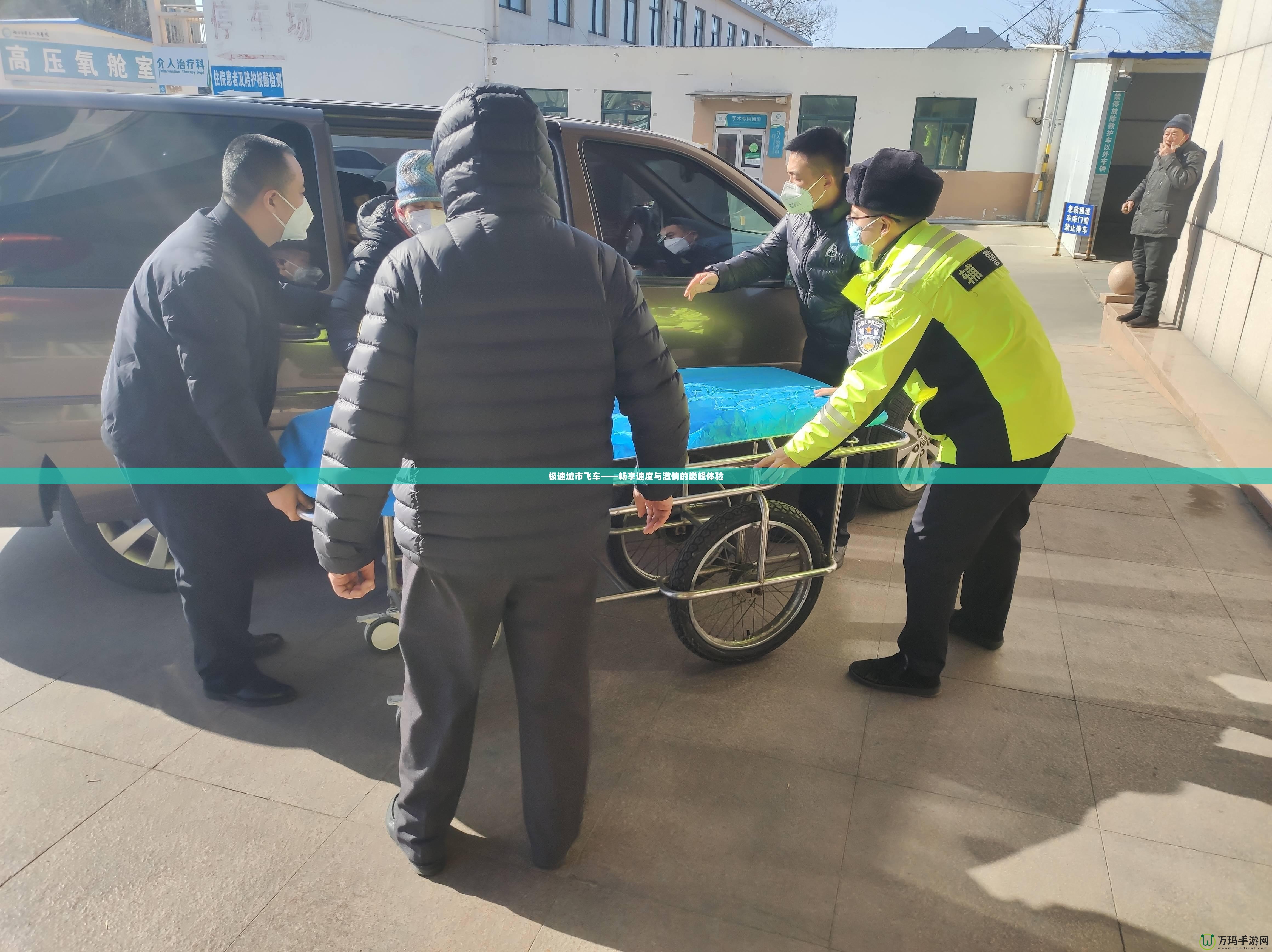 極速城市飛車——暢享速度與激情的巔峰體驗