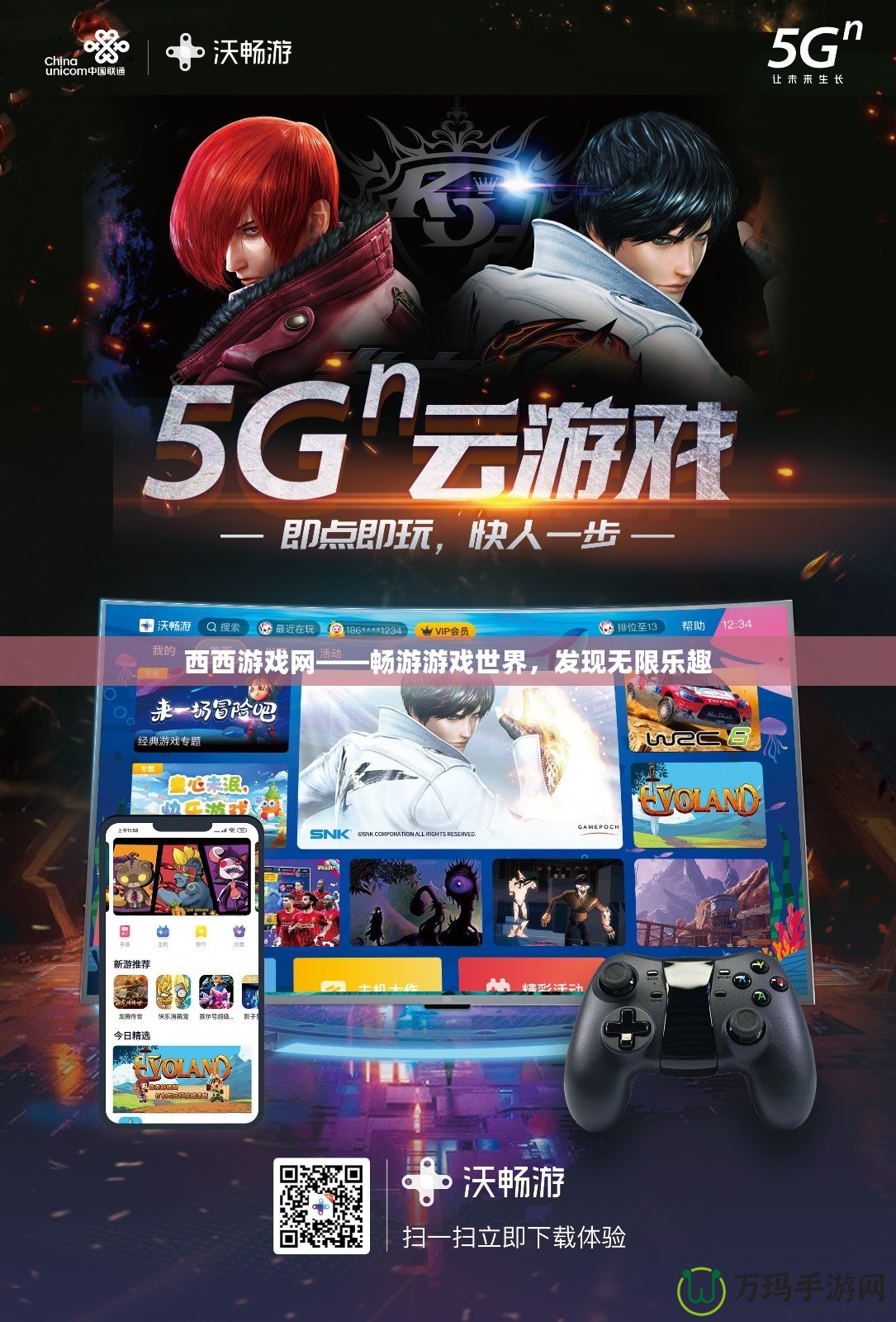 西西游戲網——暢游游戲世界，發現無限樂趣